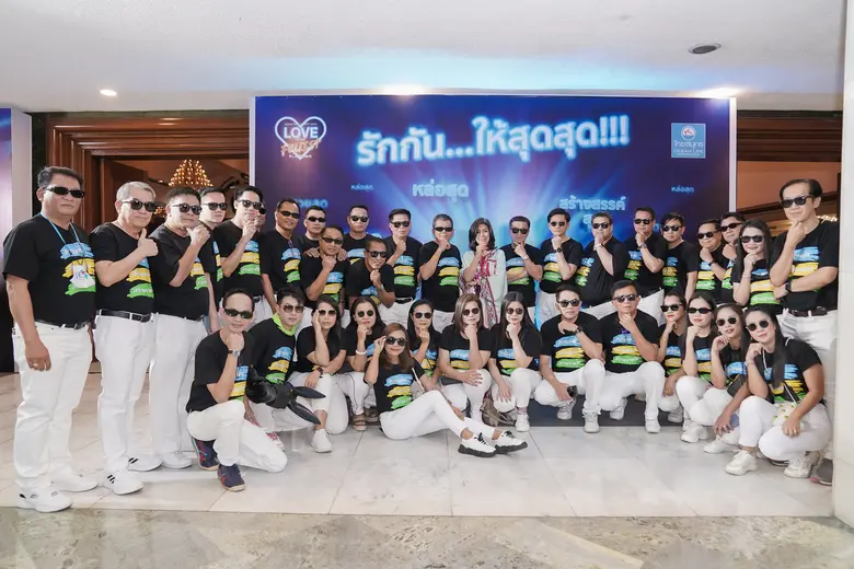 OCEAN LIFE ไทยสมุทร จัดงาน OCEAN FAMILY PARTY 2023 LOVE TO THE FULLEST รักกันให้สุดสุด รวมพลังส่งต่อพลังความรักสู่คนไทย