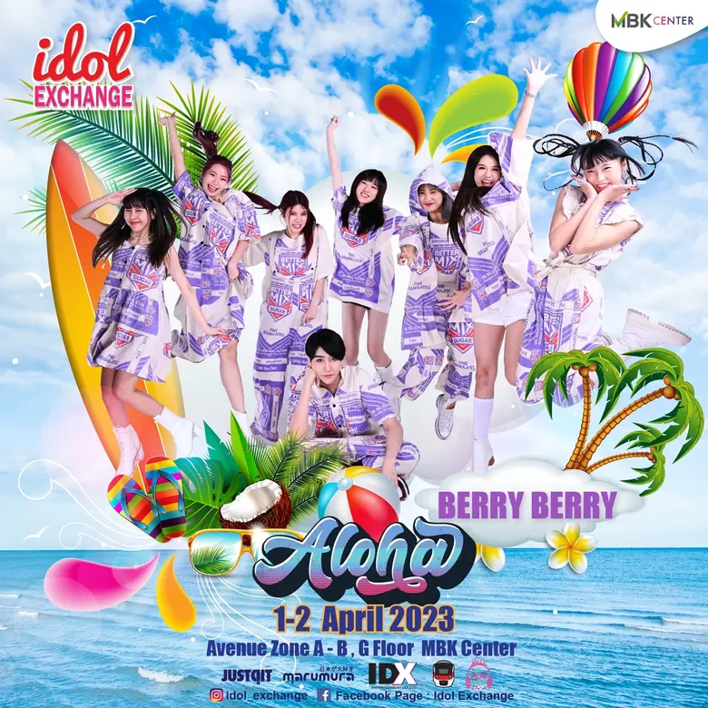 ฮอตสุดต้อนรับซัมเมอร์กับทัพไอดอล T-Pop กว่า 100 ชีวิตในงาน Idol Exchange@เอ็ม บี เค เซ็นเตอร์
