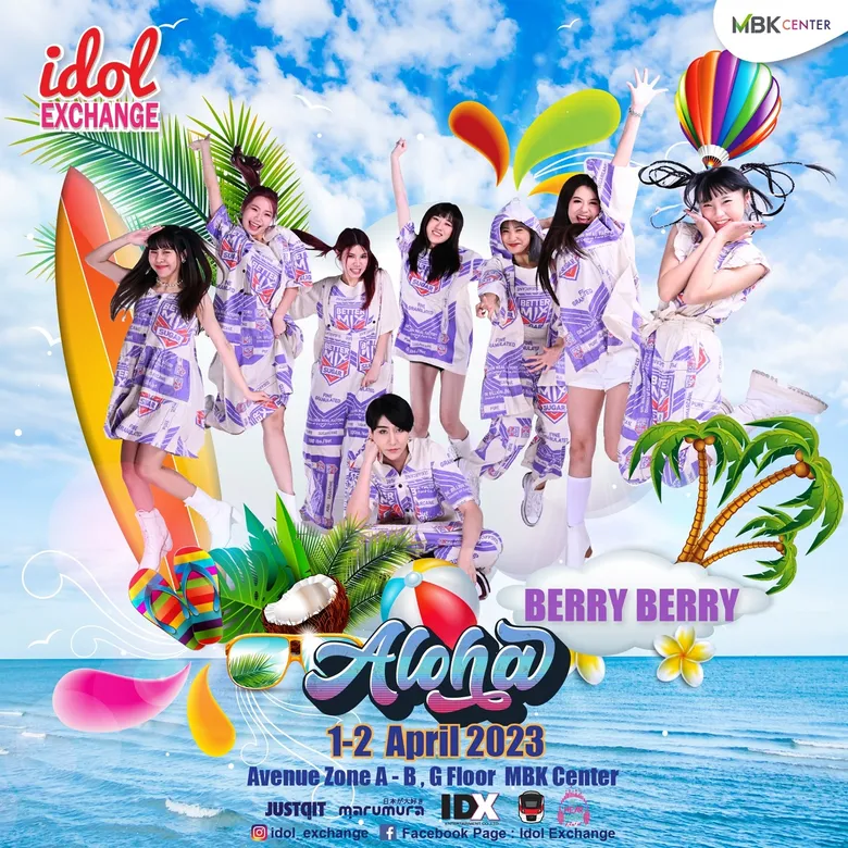ฮอตสุดต้อนรับซัมเมอร์กับทัพไอดอล T-Pop กว่า 100 ชีวิตในงาน Idol Exchange@เอ็ม บี เค เซ็นเตอร์