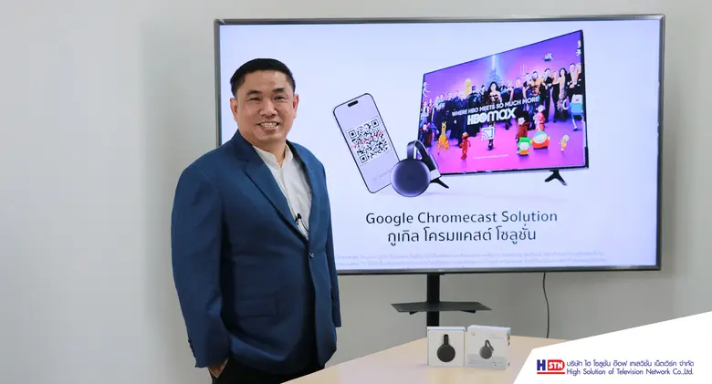 บริษัท ไฮ โซลูชั่น อ๊อฟ เทเลวิชั่น เน็ตเว...