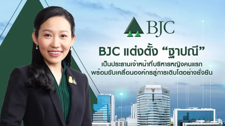 บริษัท เบอร์ลี่ ยุคเกอร์ จำกัด (มหาชน) ("...