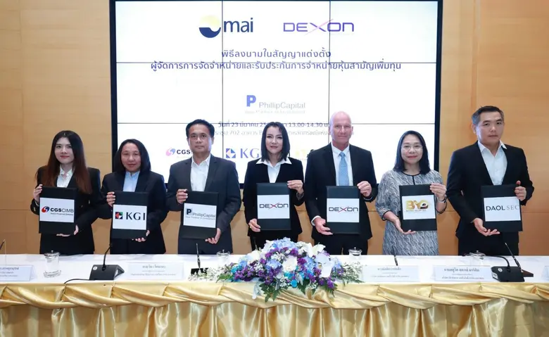 นายสตูวิค สตาเล่ มาร์ติน (ที่ 3 จากขวา) ประธานคณะกร...