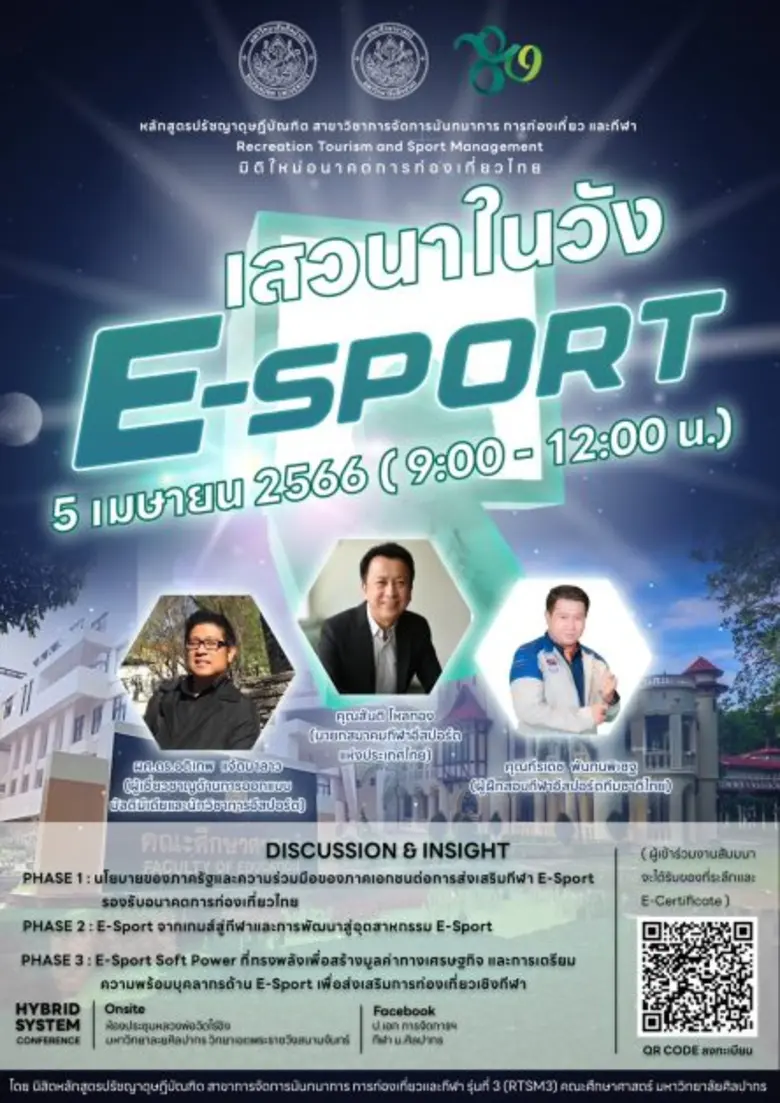 นายคชพล เชษฐ์ชาติพรชัย (ประธานนักศึกษาฯ) ...