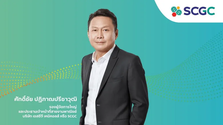 SCGC พลิกโฉมการวางระบบท่อ เปิดตัวนวัตกรรมพลาสติกสำหรับท่อทนแรงดันสูง เพื่อการติดตั้งแบบลอดใต้ผิวดิน