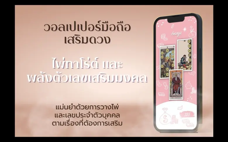 สุดปังพลังมู! ลัคกี้ เฮง เฮง จับมือ J Ventures ตะลุยมูตาเวิร์ส เปิดตัว 'NFTวอลเปเปอร์มงคล' ที่แรกในไทย เก็บได้-ขายได้-ปล่อยต่อได้! ภายใต้แบรนด์ Lucky Wall
