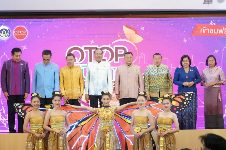 OTOP ภูมิภาค ประจำปี 2566 "นวัตกรรมแห่งภูมิปัญญา" ช้อป ชม ชิม อิ่มใจในที่เดียว
