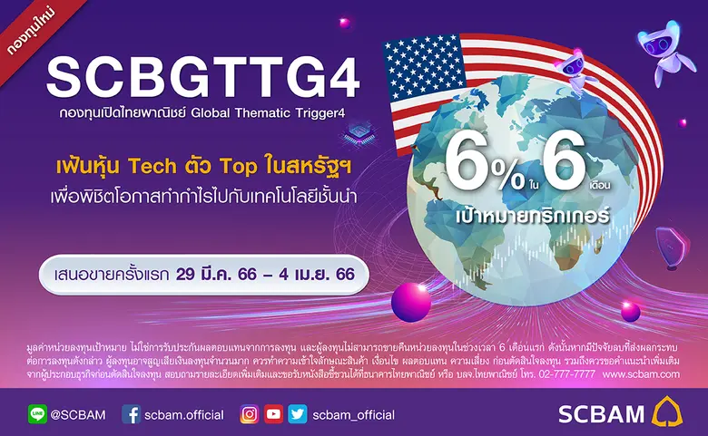 นางนันท์มนัส เปี่ยมทิพย์มนัส ประธานเจ้าหน...