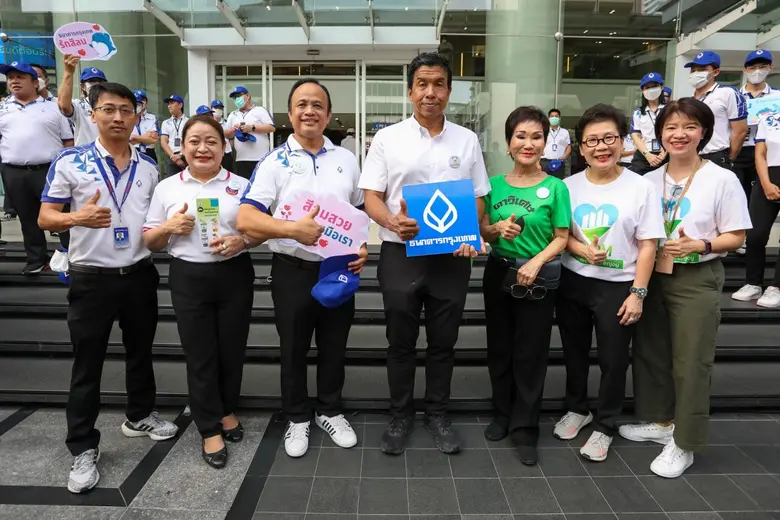 รักสะอาด-ธนาคารกรุงเทพ จำกัด (มหาชน) โดยน...