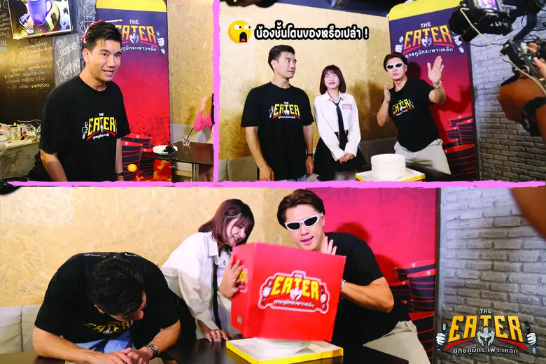 THE EATER และพีช อีท แหลกพาสาว Y2K บุกร้านพี่โป้ (โยคีเพลย์บอย)