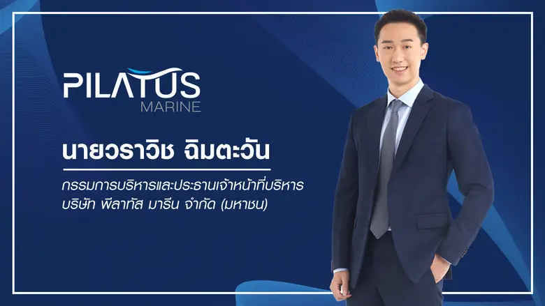 โบรกฯ ชี้ PLT ผู้นำขนส่ง "LPG" ทางเรือ-ทางรถ  ศักยภาพเติบโตแกร่ง เคาะราคาเป้าหมายสูงสุด 2.20 บาท