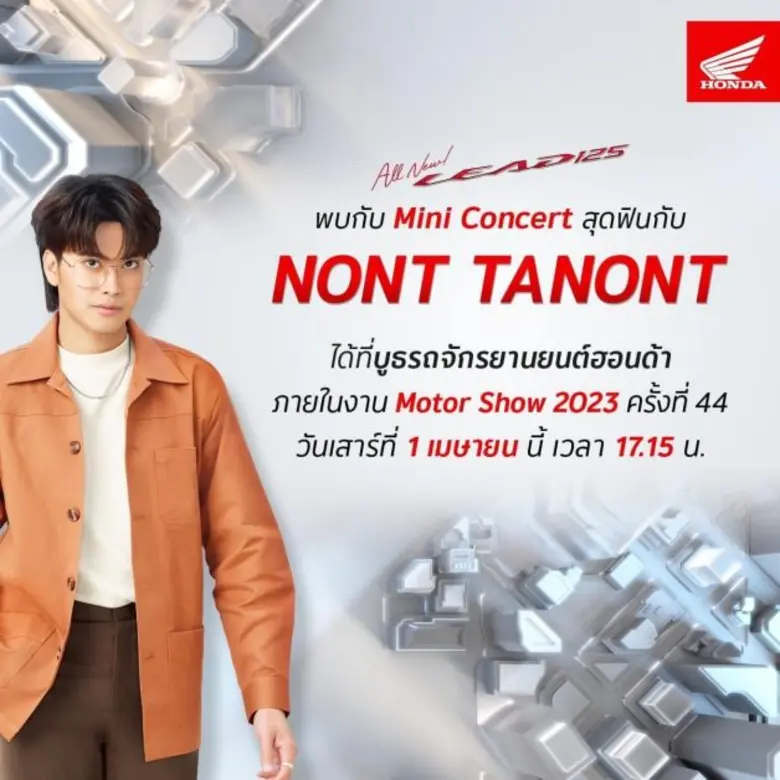 ไทยฮอนด้าชวนชาวโต๊ะริม มาร่วมฟิน กับ Mini...