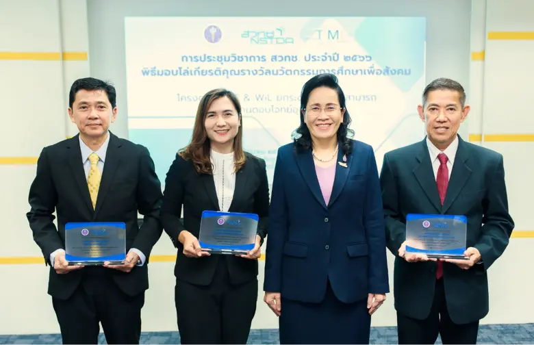 คอมแพ็ค เบรก รับรางวัล "นวัตกรรมการศึกษาเพื่อสังคม" จาก สวทช. จากความร่วมมือเปิดรับนศ.ร่วมงานและพัฒนาบุคลากรในบริษัท