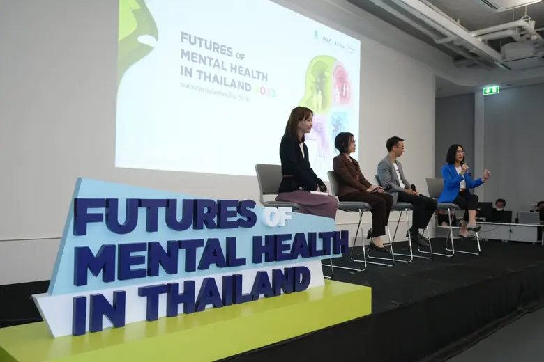 4 องค์กรหลักจับมือเผยผลวิจัย "อนาคตสุขภาพจิตสังคมไทย พ.ศ. 2576 จับสัญญาณอนาคตสุขภาพจิตสังคมไทยในอีก 10 ปีข้างหน้า