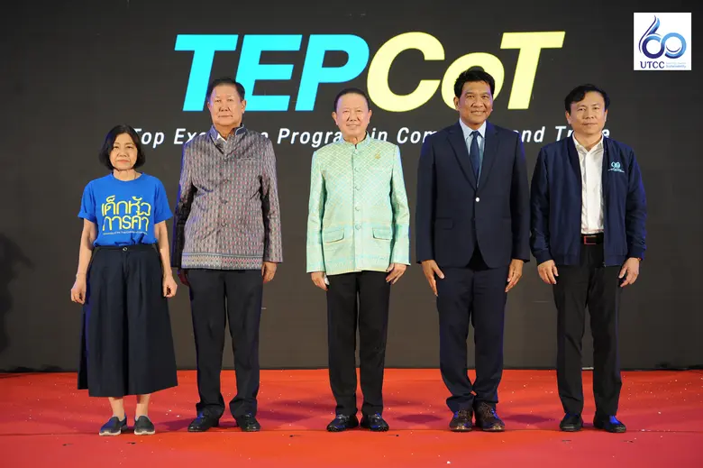 มหาวิทยาลัยหอการค้าไทย โดย ศูนย์บริการวิช...