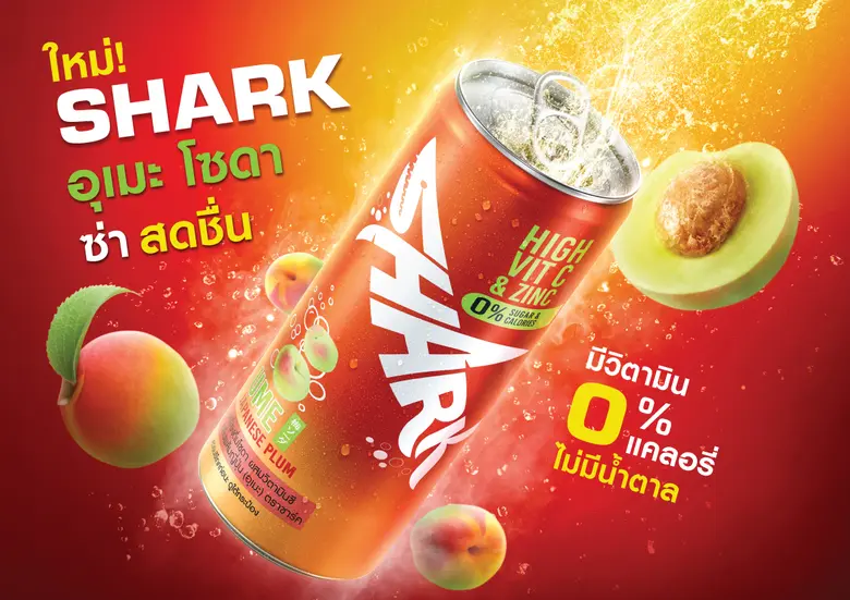 โอสถสภา สยายปีกตลาดน้ำอัดลมและเสริมพอร์ตผ...