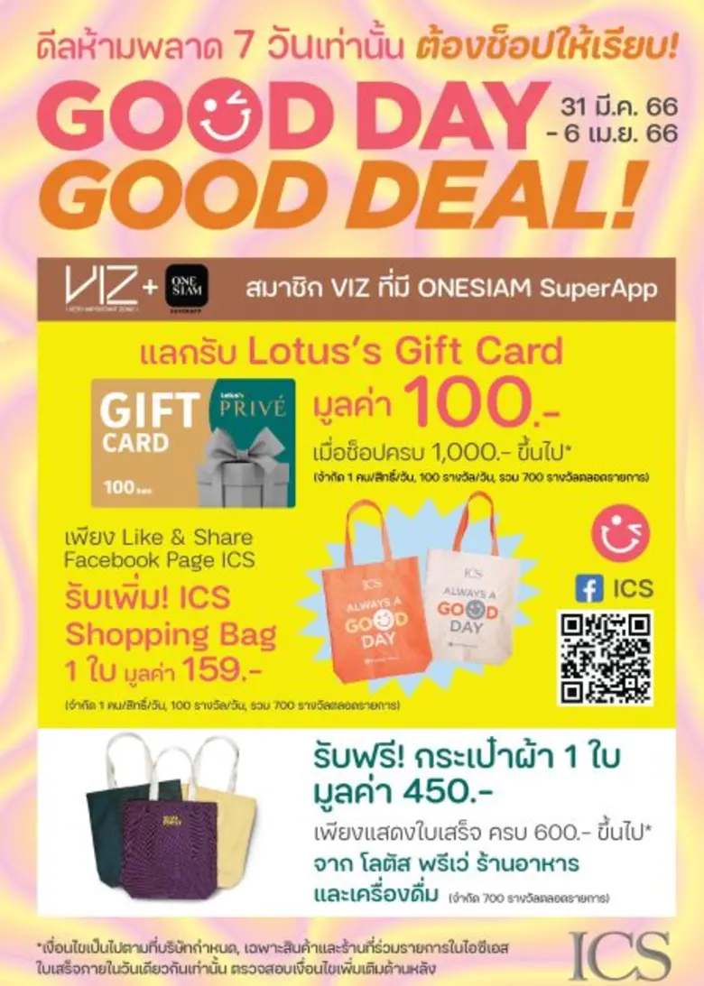 ไอซีเอส Lifestyle Complex แห่งใหม่ย่านฝั่...