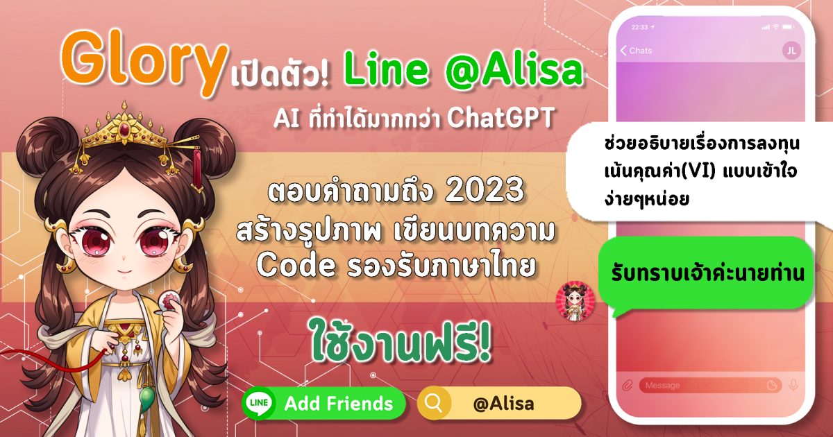 นายจรัญพัฒณ์ บุญยัง ประธานเจ้าหน้าที่บริห...
