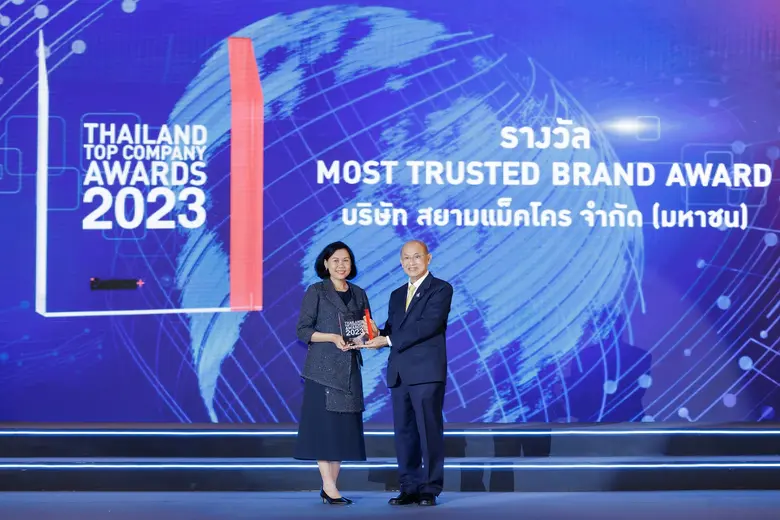 แม็คโครรับรางวัลจากเวที Thailand Top Comp...