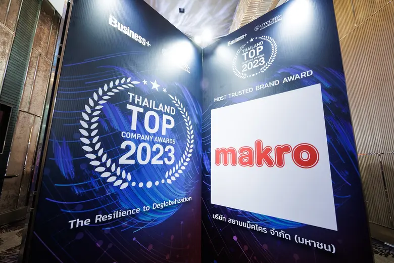แม็คโคร คว้ารางวัลระดับประเทศ Thailand Top Company Awards 2023 ประเภท "Most Trusted Brand" ตอกย้ำความเชื่อมั่น ครองใจลูกค้าทุกกลุ่ม