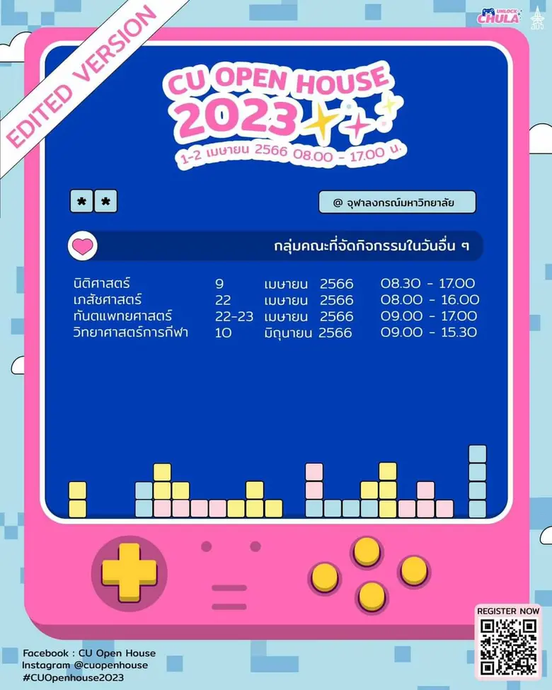จุฬาฯ จัดงาน CU Open House 2023 : Unlock Chula