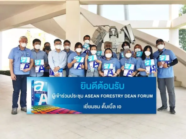 ดั๊บเบิ้ล เอ เปิดบ้านต้อนรับผู้เข้าร่วมประชุม ASEAN...