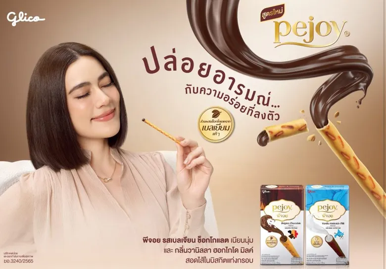 กูลิโกะเปิดตัว "คิมเบอร์ลี่" ขึ้นแท่นพรีเซนเตอร์ "พีจอย" ชวนปล่อยอารมณ์กับความอร่อยที่ลงตัว กับ 2 รสชาติใหม่แบบพรีเมียม