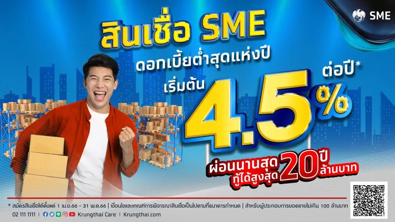 ธนาคารกรุงไทย ในฐานะธนาคารพาณิชย์ชั้นนำขอ...
