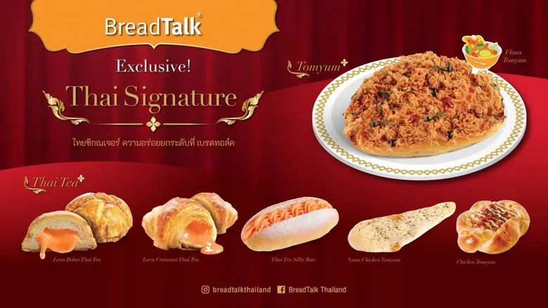 เบรดทอล์ค เสิร์ฟความอร่อยดับร้อนต้อนรับเท...