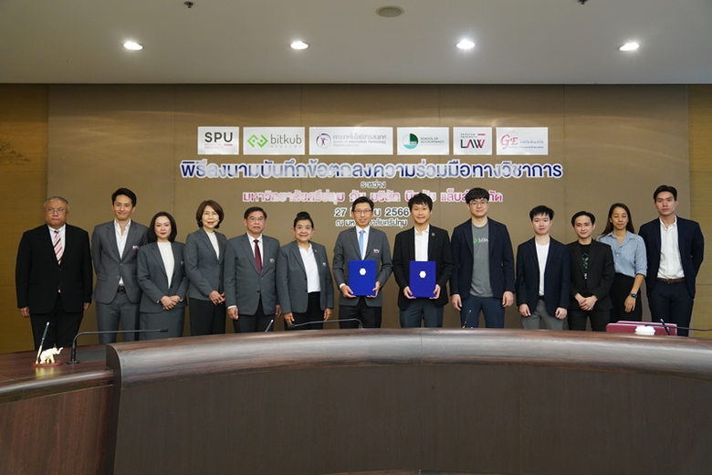 มหาวิทยาลัยศรีปทุม โดย คณะเทคโนโลยีสารสนเ...