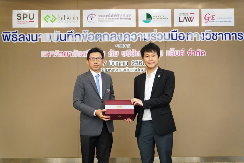 ม.ศรีปทุม จับมือ บริษัท บิทคับ แล็บส์ จำกัด MOU มุ่งพัฒนาศักยภาพนักศึกษา มุ่งการเรียนรู้เทคโนโลยีบล็อกเชนและสินทรัพย์ดิจิทัล