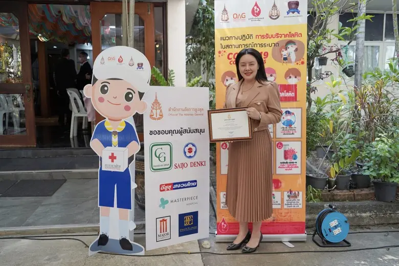 มาสเตอร์พีช ร่วมสนับสนุนอาหารและน้ำดื่ม ผู้เข้าร่วมงานการกุศล โครงการบริจาคโลหิตด้วยหัวใจ หนึ่งคนให้สามคนรับ ครั้งที่ 13