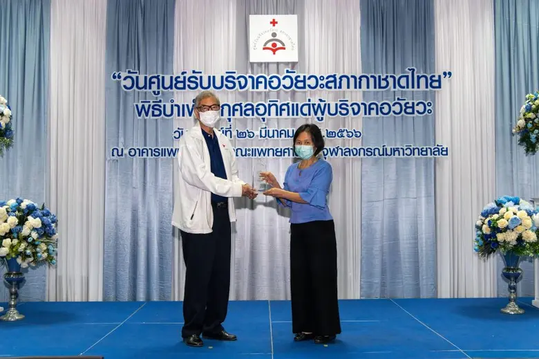 นายเตช บุนนาค เลขาธิการสภากาชาดไทย มอบโล่...