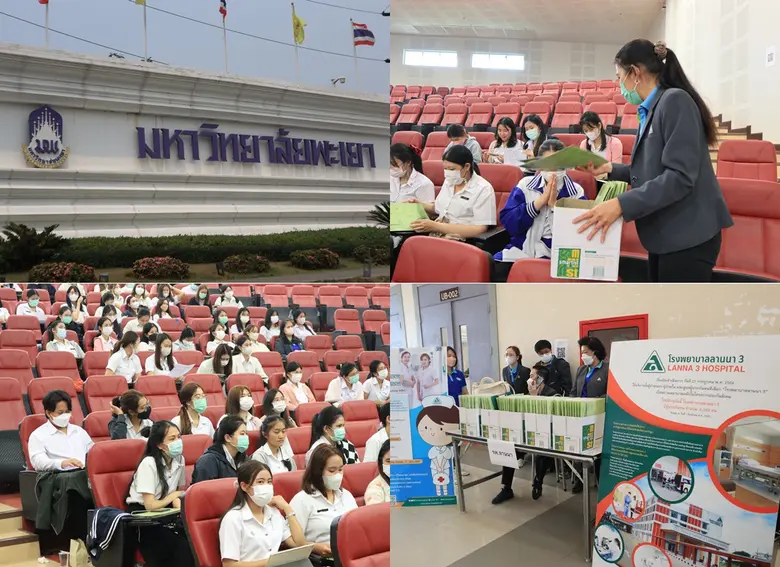โรงพยาบาลลานนา ออกรับสมัครนักศึกษาพยาบาลปี 4 ณ มหาวิทยาลัยพะเยา จ.พะเยา