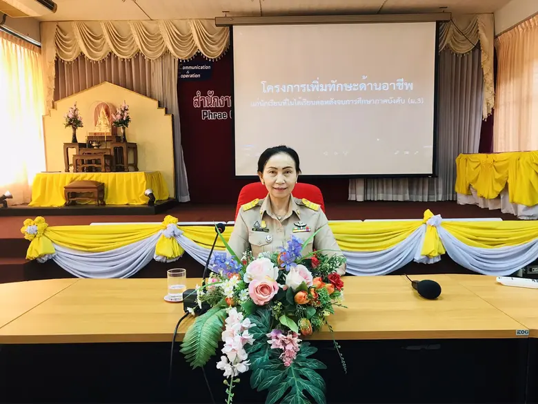 สนพ.แพร่ ปฐมนิเทศผู้รับการฝึกอบรมตามโครงการเพิ่มทักษะด้านอาชีพแก่นักเรียนที่ไม่ได้เรียนต่อหลังจบการศึกษาภาคบังคับ (จังหวัดแพร่) ปีงบประมาณ พ.ศ. 2566