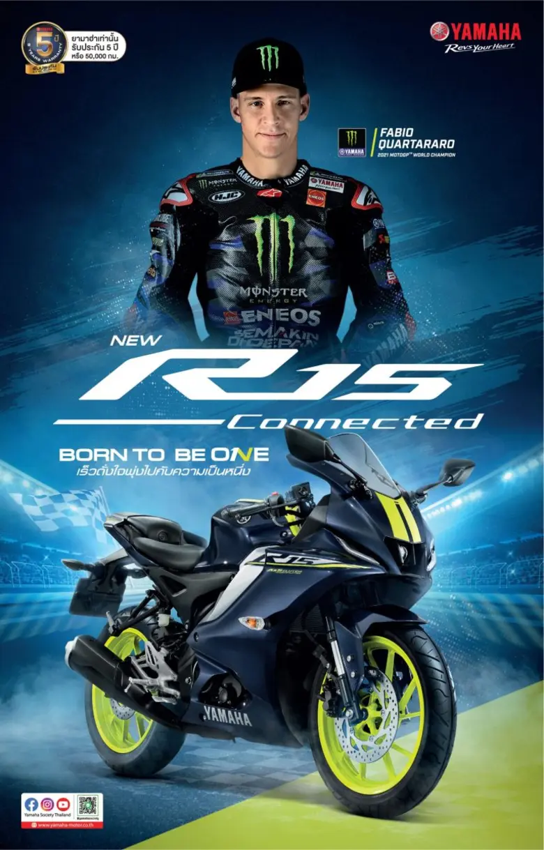 New YAMAHA R15 Connected Born to Be One1 เร็วดั่งใจ พุ่งไปกับความเป็นหนึ่ง สีใหม่! Aggressive Gray สีเทา เท่ ดุดัน สปอร์ตในทุกองศา