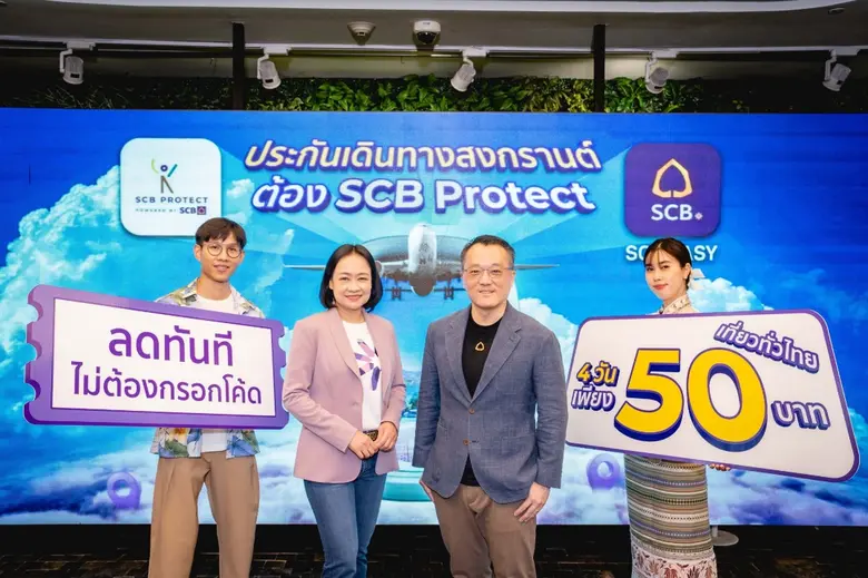 ไทยพาณิชย์ โพรเทค ผนึกกำลังทีมดิจิทัลแบงก...
