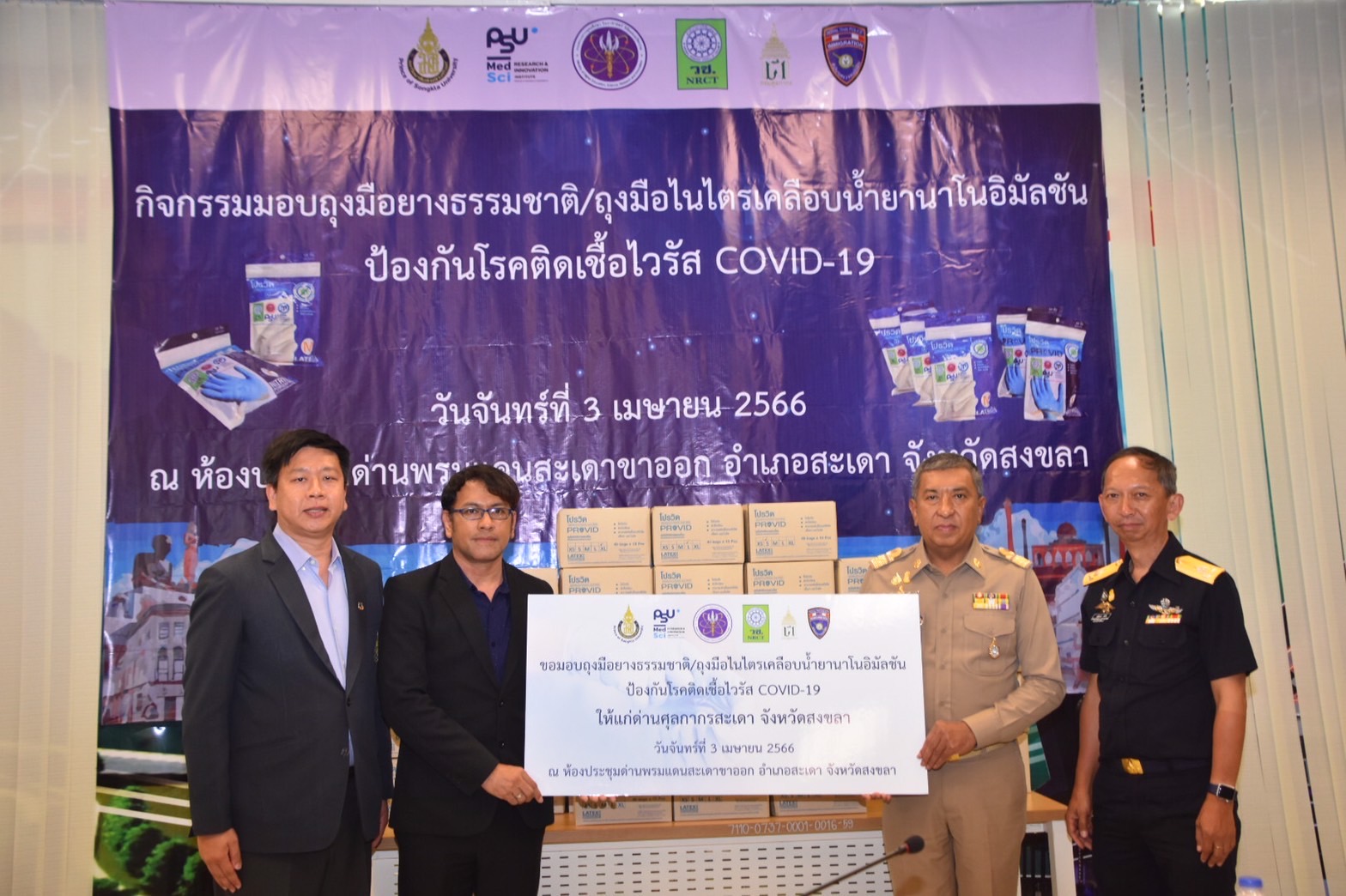 สำนักงานการวิจัยแห่งชาติ (วช.) กระทรวงการอุดมศึกษา ...