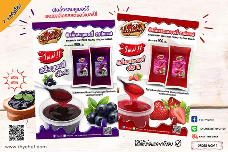 ไทเชฟ (ThyChef) ผู้นำด้านผงโรยอาหารและผงช...