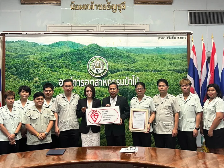 อ.อ.ป. รับมอบใบรับรองมาตรฐานความปลอดภัยสารสนเทศ ISO/IEC 27001 : 2013