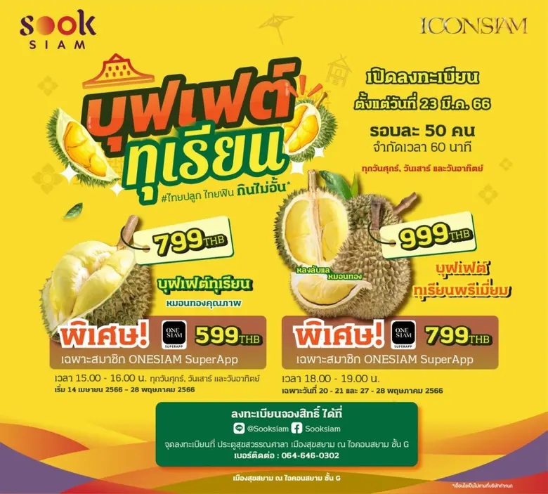 เมืองสุขสยาม ชั้น G ไอคอนสยาม เอาใจสาวกคน...