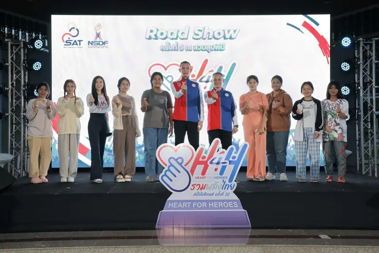 ณ สวนลุมพินี กรุงเทพฯ การกีฬาแห่งประเทศไท...