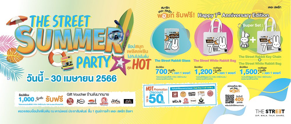 ตอกย้ำการเป็นไลฟ์สไตล์มอลล์วิถีคนเมือง ใจ...
