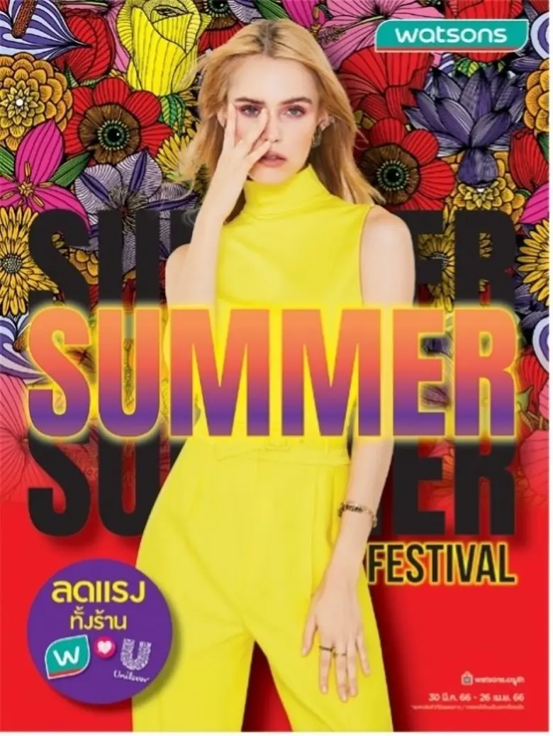 Watsons x Uniliever รับ 'ซัมเมอร์ เฟสติวัล' รวมโปรฮอต ชอปสุดฟินอินซัมเมอร์