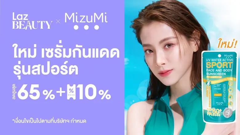 หน้าร้อนนี้ หลาย ๆ คน คงกำลังมองหาไอเทมกั...