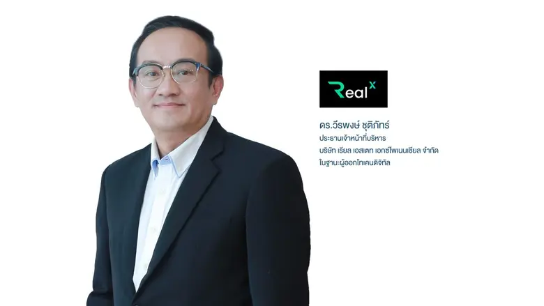 "โทเคน เอกซ์" ผนึก "เรียล เอสเตท เอกซ์โพเ...
