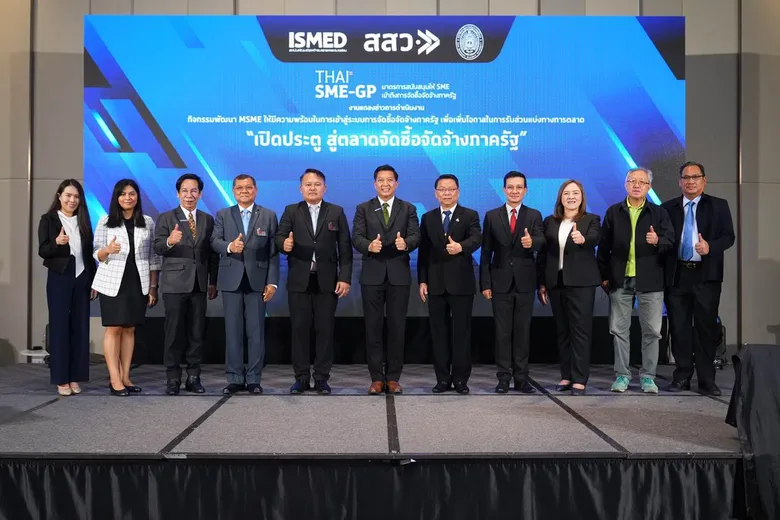 สสว. จับมือ ISMED และ มรภ.สวนสุนันทา พัฒนา MSME ให้มีความพร้อมในการเข้าสู่ระบบจัดซื้อจัดจ้างภาครัฐ