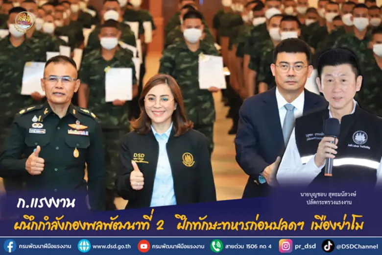 ปลัดกระทรวงแรงงานมอบอธิบดีกรมพัฒนาฝีมือแร...