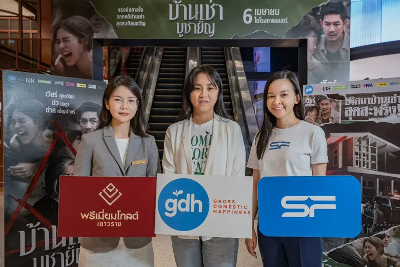 เตรียมพบกับภาพยนตร์เขย่าขวัญแห่งปี ผลงานช...