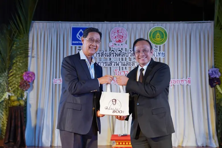 ธนาคารกรุงเทพ จำกัด (มหาชน) โดยนายสุวิทย์...