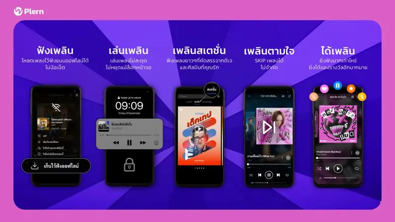 แอปพลิเคชั่น "Plern" เดินหน้ารุกตลาดสตรีมมิ่ง เปิดตัว Plern Original Album "HEY!" ตั้งเป้ายอดฟังเพลง 300 ล้านครั้ง ในปี 2566